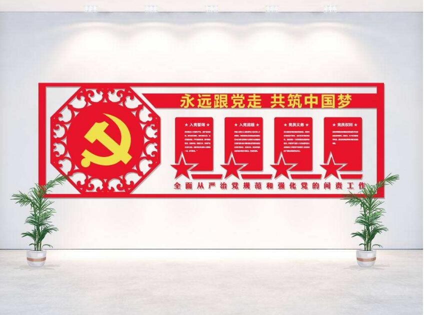 微立体红色党建文化墙制作效果图