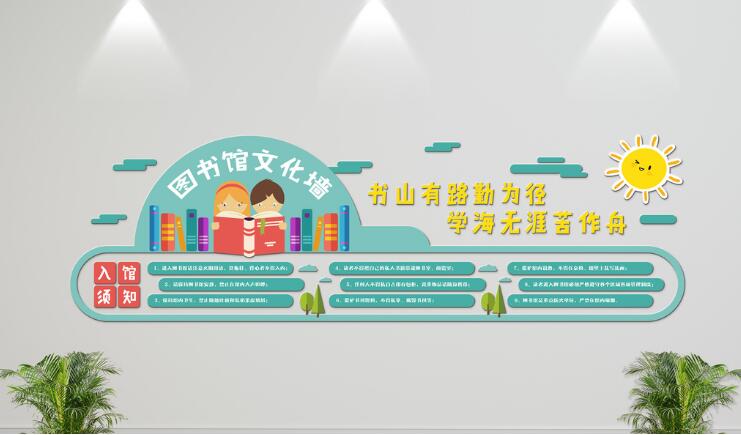 创意微立体文化墙制作效果图