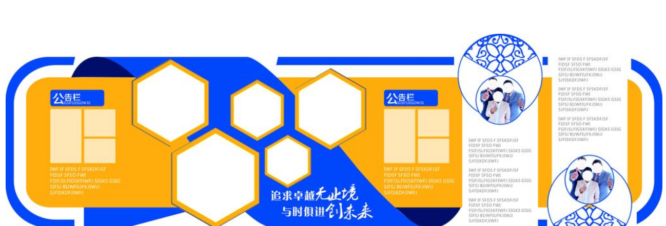 蓝色3d立体企业发展历程文化墙效果图