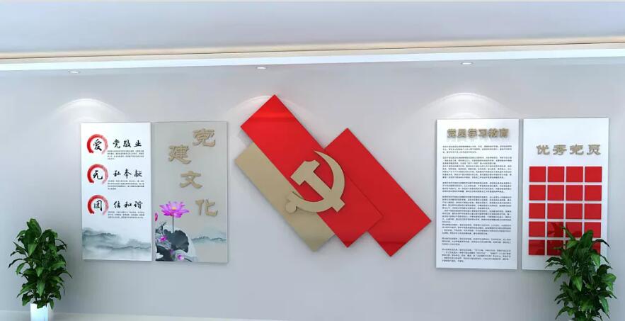 党建展板文化墙制作效果图