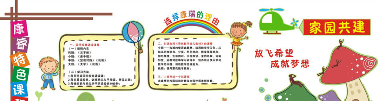 通幼儿园走廊立体文化墙uv形象设计图