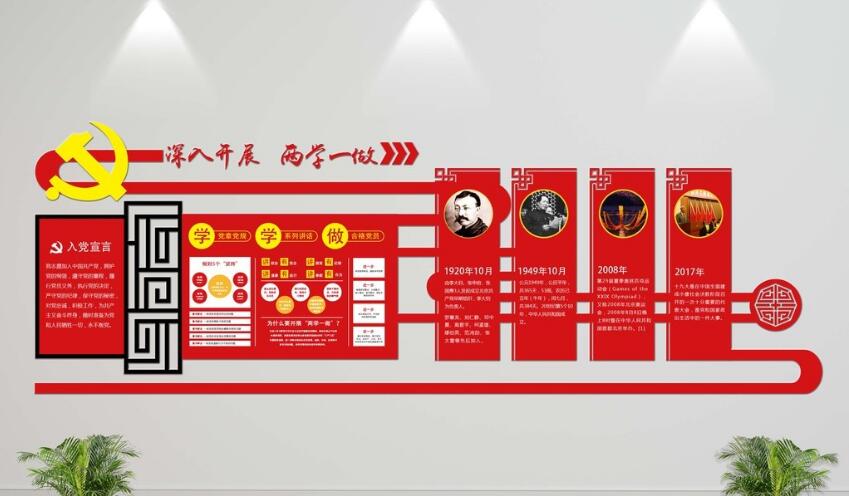 大气红色企业文化墙制作效果图