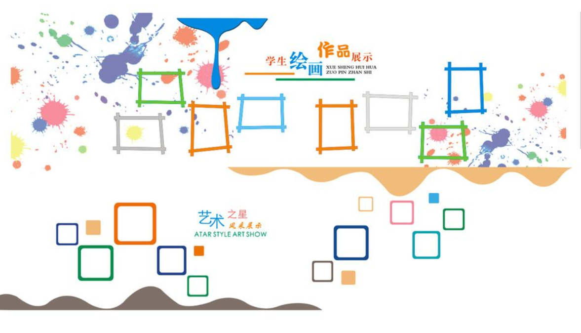 校园文化墙学校教室走廊布置