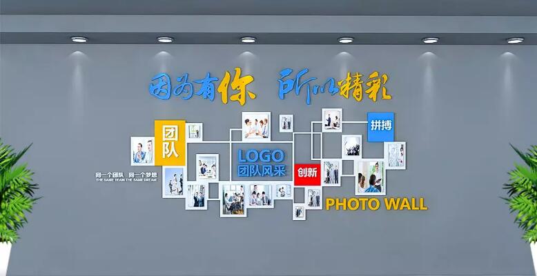 立体企业员工文化墙制作效果图