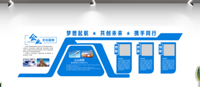 微立体大气企业文化文化墙设计图片