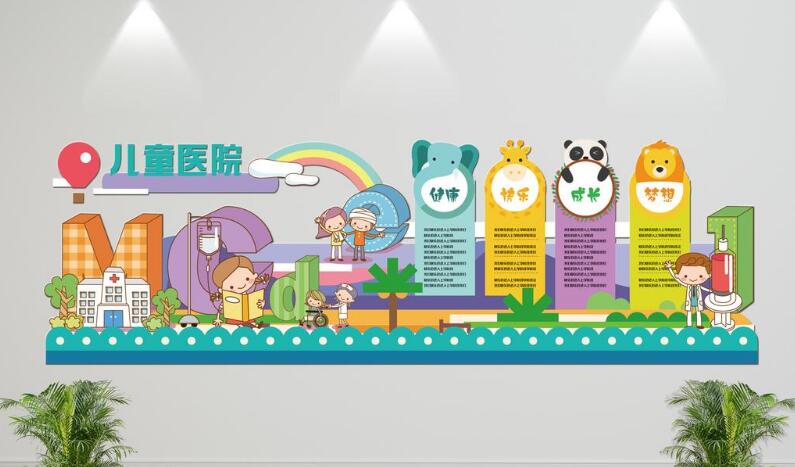 创意微立体医院文化墙制作效果图