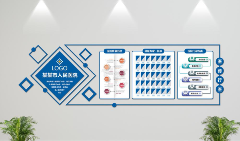 创意几何异形微粒体医院文化墙形象墙