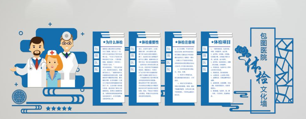 大气简约清新微立体口腔医院文化墙