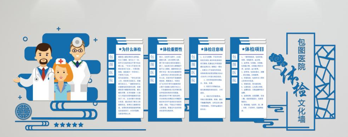 医院医生体检微立体文化墙立体墙雕刻墙