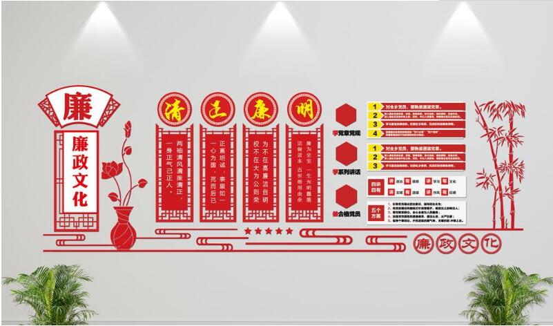 中国风微立体廉政文化墙制作效果图