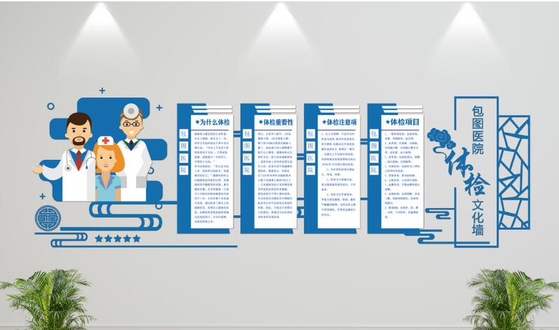 医院雕刻文化墙制作效果图