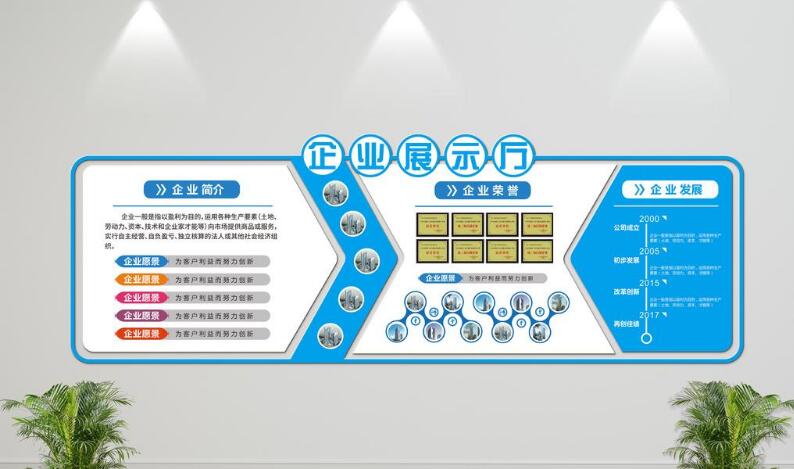 微立体企业文化墙活动室形象墙制作效果图