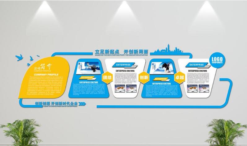 微立体企业文化墙活动室形象墙制作效果图