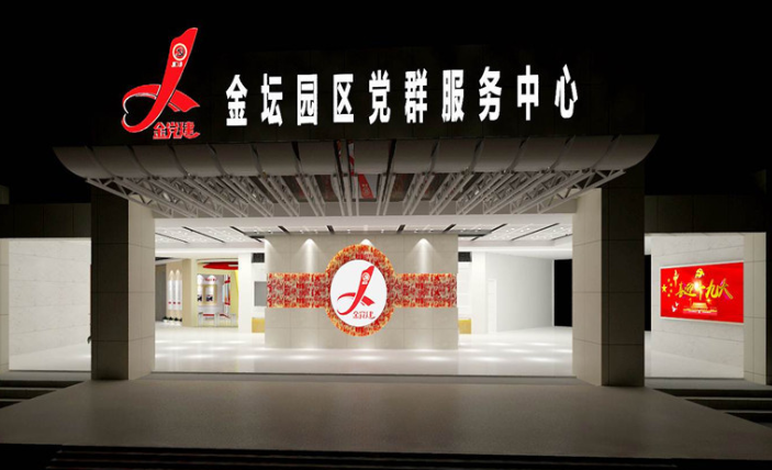 经开区党建文化墙设计展厅